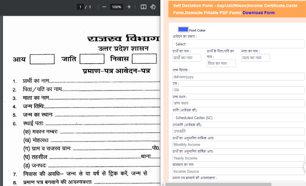 E District Up Offline Form Pdf Download Fillable Pdf - Eform Vleclub